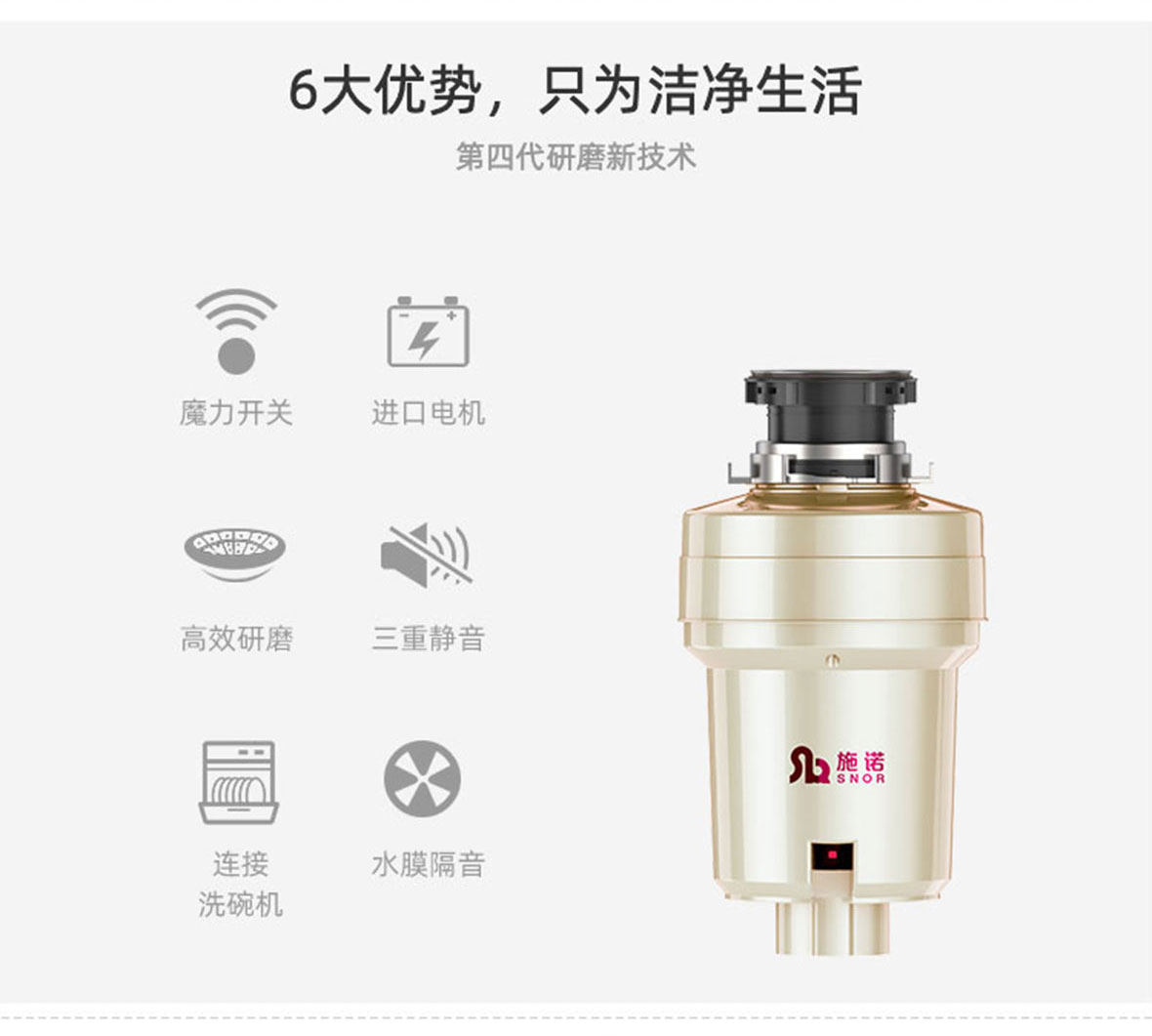 厨房垃圾处理器_03.jpg