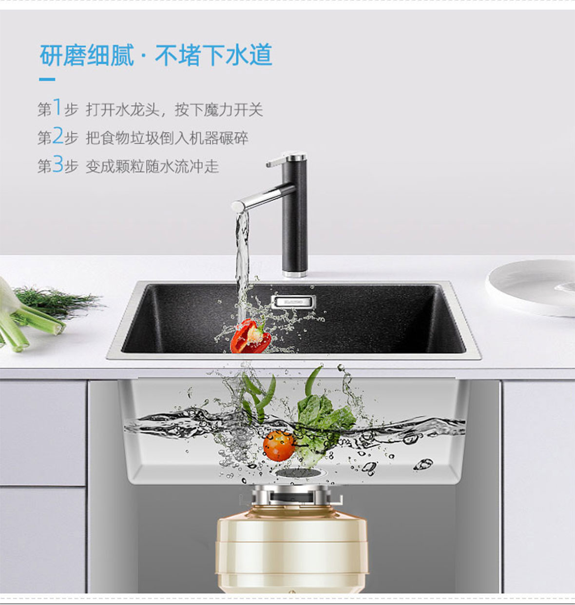 贝克佳垃圾处理器 BKJ-760A