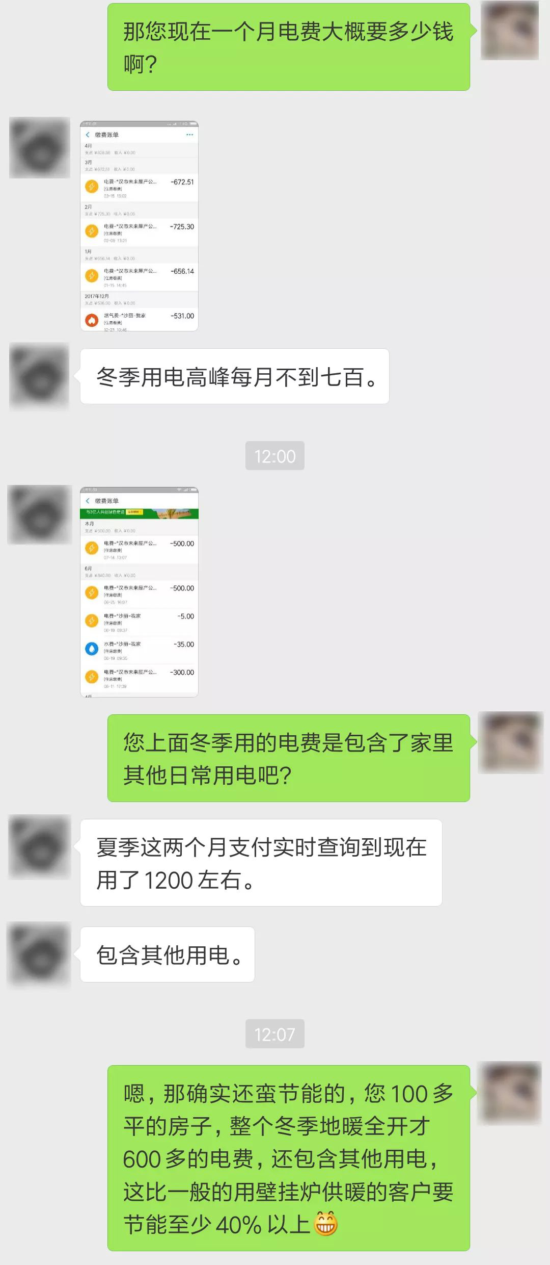 客户好评截图