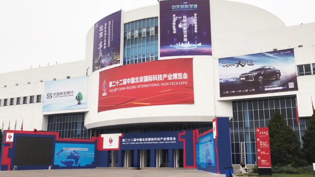 施诺环境智能系统获第二十二届中国北京国际科技产业博览会最佳展示奖