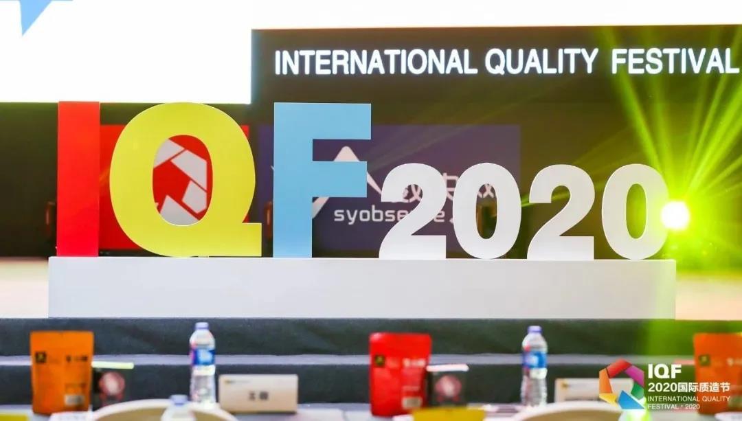 施诺在2020国际质造节荣获两项殊荣，彰显品牌硬核实力