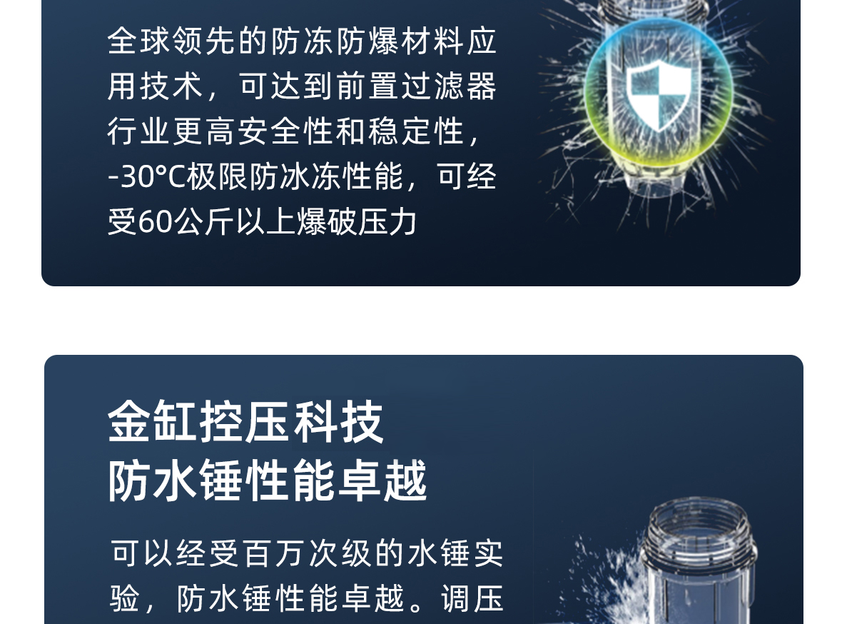 前置过滤器2.png